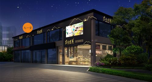 農(nóng)夫問道農(nóng)產(chǎn)品體驗(yàn)中心(瀘州店)