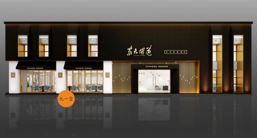 農夫問道·生態(tài)餐廳設計