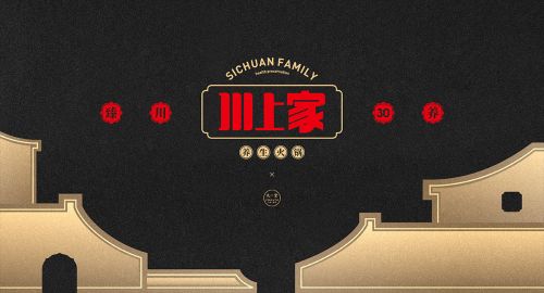 餐飲品牌全案設計的三個發(fā)展要點